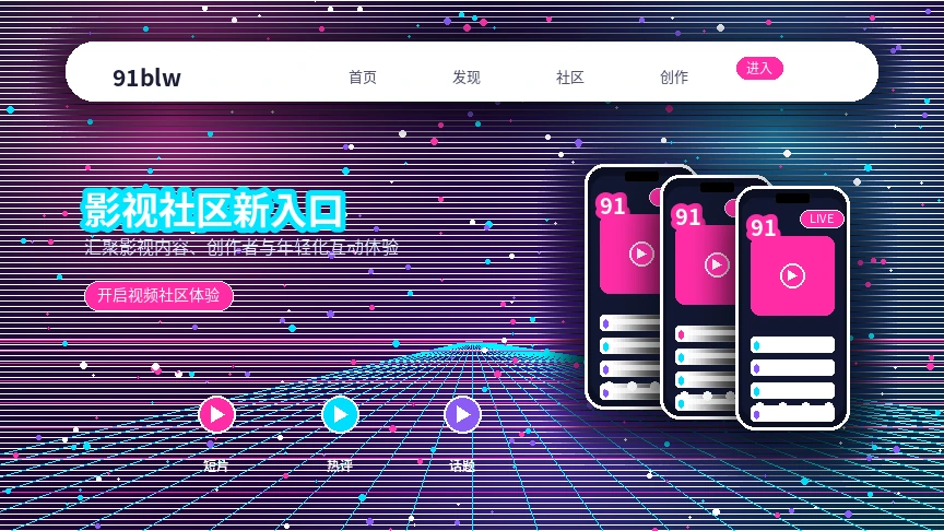 APP服务服务图